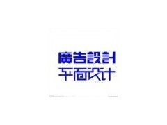 房地產(chǎn)營(yíng)銷策劃中的廣告設(shè)計(jì)策略
