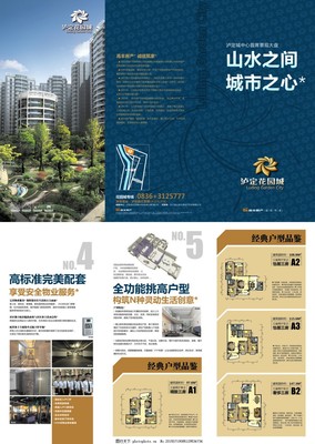 瀘定花園 都市里的自然棲居，理想生活的完美兌現