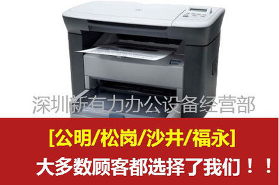 深圳福永惠普打印機(jī)加粉上門服務(wù)，解決打印全黑版面問(wèn)題