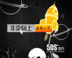 北京5DS 深耕數(shù)字視覺藝術(shù)，打造品牌包裝與專業(yè)人才一體化生態(tài)