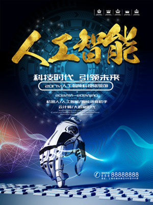數(shù)字時(shí)代的創(chuàng)作語(yǔ)言 如何通過(guò)在線模板圖片開(kāi)啟高效數(shù)字化科技廣告制作