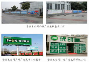 襄陽(yáng)景泰禾 數(shù)字化廣告制作的領(lǐng)航者